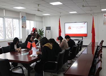 财会与金融学院召开2022年度民主生活会