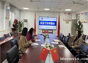 财会与金融学院召开2023年安全工作专题会