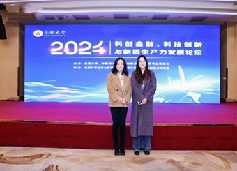 milan米兰官网受邀参加2024年科创金融、科技创新与新质生产力发展论坛