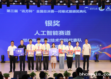 电子工程学院/智能制造学院学子荣获“讯方杯”全国总决赛银奖