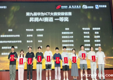 电子工程学院/智能制造学院学子在第九届华为ICT大赛中再创佳绩