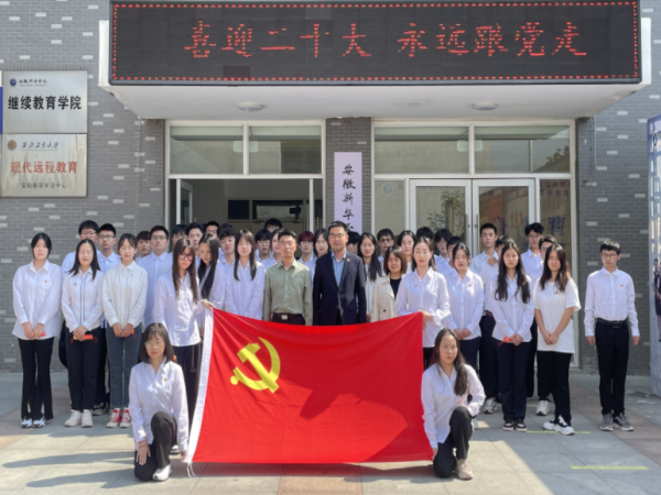 科技学院组织第二十九期入党积极分子观看党的二十大开幕会