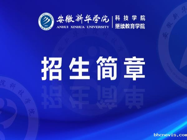 milan米兰官网2023年全日制自考助学（专升本）招生简章
