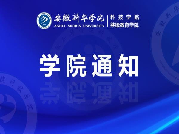 2023年4月高等教育自学考试温馨提示