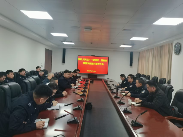 学知识、强素质——科技学院赴合肥市高新区交警大队开展辅警学历提升宣讲会