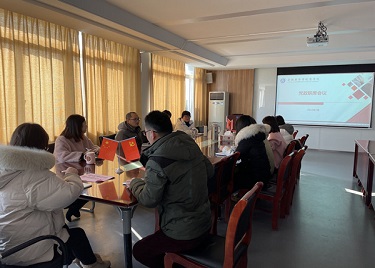 商学院召开党政联席会议——落实疫情防控与就业工作
