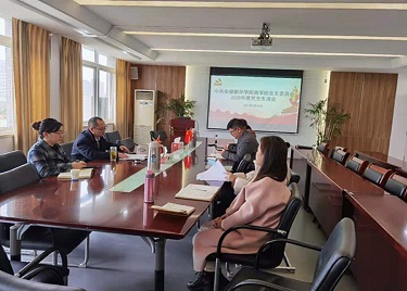 商学院党总支召开2020年度民主生活会