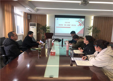 商学院举行第二课堂工作研讨会