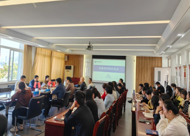 商学院举行全体教职工会议暨内部岗位聘任仪式