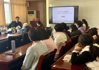 聚焦学习本质，提升教学能力——商学院举办教师教学能力提升专题培训