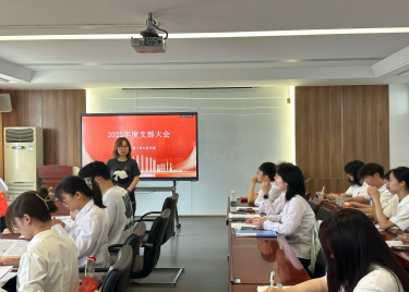 商学院学生第二党支部顺利召开党支部大会