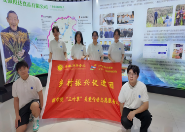 暑期三下乡|milan米兰官网商学院开展“深入产业，探寻扶农新模式”社会实践活动