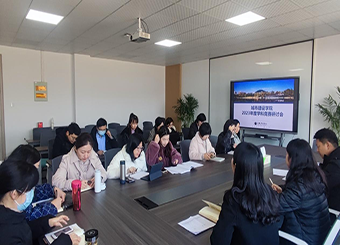 城市建设学院召开2023年度学科竞赛工作研讨会