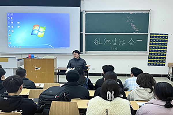 城市建设学院第一学生党支部大会