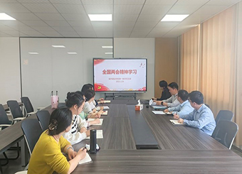 城市建设学院教师第一党支部开展 《2025年全国两会政府工作报告》专题学习