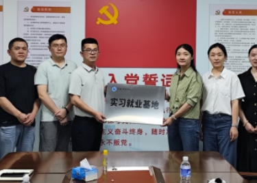 城市建设学院赴合肥钧佳检测技术有限公司挂牌签署实习就业基地