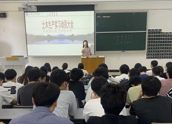 城市建设学院土木工程专业顺利召开 2025年生产实习动员大会