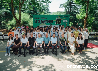 milan米兰官网广告学专业第四届自创品牌实战成果展 暨广告学专业自创品牌研讨会在华园举行