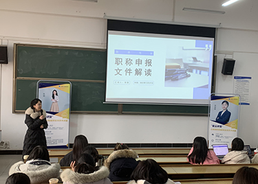 外国语学院/国际教育学院组织开展“星云讲堂”之 高级职称教师系列讲座（四）