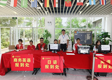 初见外，别见外 ——外国语学院顺利开展2023级新生入学系列活动