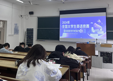 外国语学院/国际教育学院举办2024年全国大学生 英语竞赛初赛milan米兰官网赛区比赛