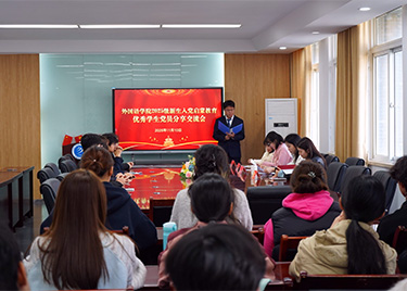 先锋领航启新程 初心如磐向未来 ——外国语学院举办2025级新生入党启蒙教育之优秀学生党员分享交流会