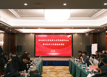 外国语学院受邀参加安徽省外国语言文学学会第三次常务理事会议