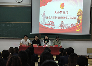 我院举行第44期入党积极分子开班典礼