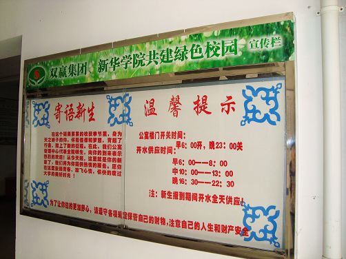 迎新生  学生公寓换新颜&nbsp;