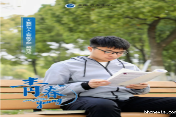 青春young | 戴伟龙：C语言99分！随身携带U盘的“新青年”