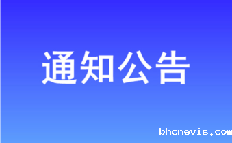 2024年安徽省国家开发银行生源地信用助学贷款办理指南