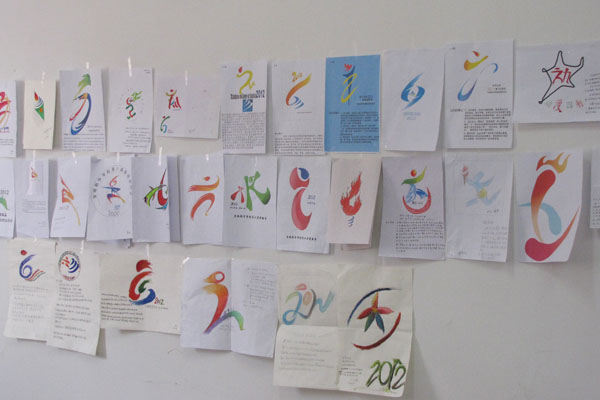 我院举办第六届校运动会会徽设计大赛