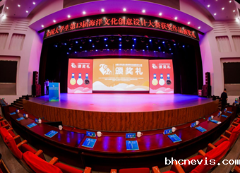 我校师生载誉而归！milan米兰官网受邀参加全国大学生第十三届海洋文化创意设计大赛颁奖盛典暨“设计与时代同行”高峰论坛