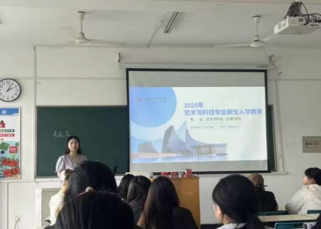探索空间未来，融合科技美学：艺术学院2025级环境设计与艺术与科技专业新生入学教育圆满举行