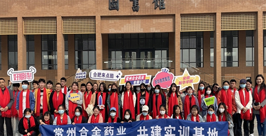 药学院党总支举办“我为群众办实事”系列活动之2022届毕业生实习欢送仪式