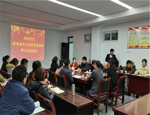 安徽医科大学临床医学院药学与生物工程系莅临药学院院调研交流