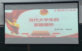 药学院青马工程暨党史学习班第一讲“当代大学生的家国情怀”