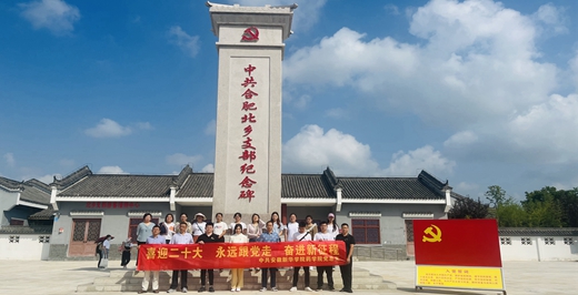 药学院党总支开展“喜迎二十大”主题党日活动