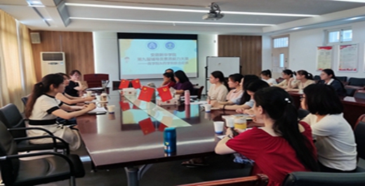 药学院与商学院联合举办辅导员技能比赛初赛